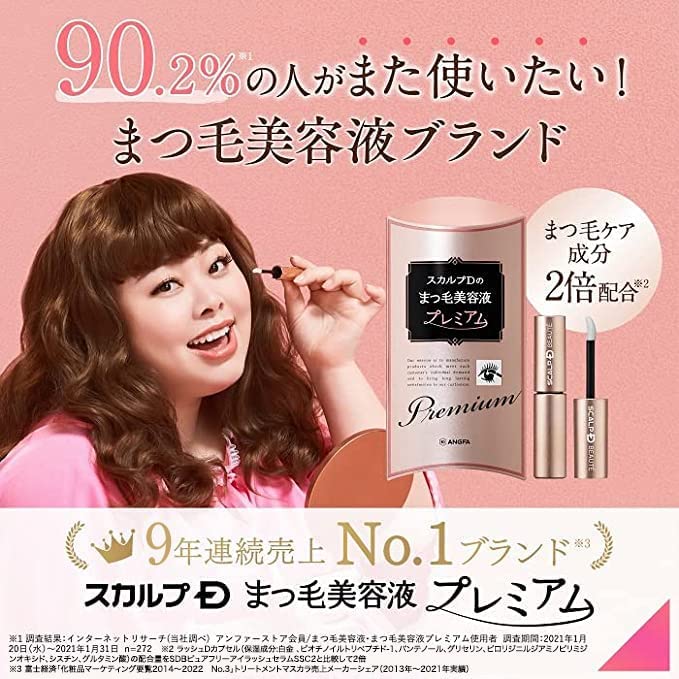 スカルプD まつげ美容液 プレミアム まつげケア 成分2倍 まつ毛 目元ケア/ 1日1回 / マツエク マツパ OK 4mL 2.5か月分 - 画像 (5)