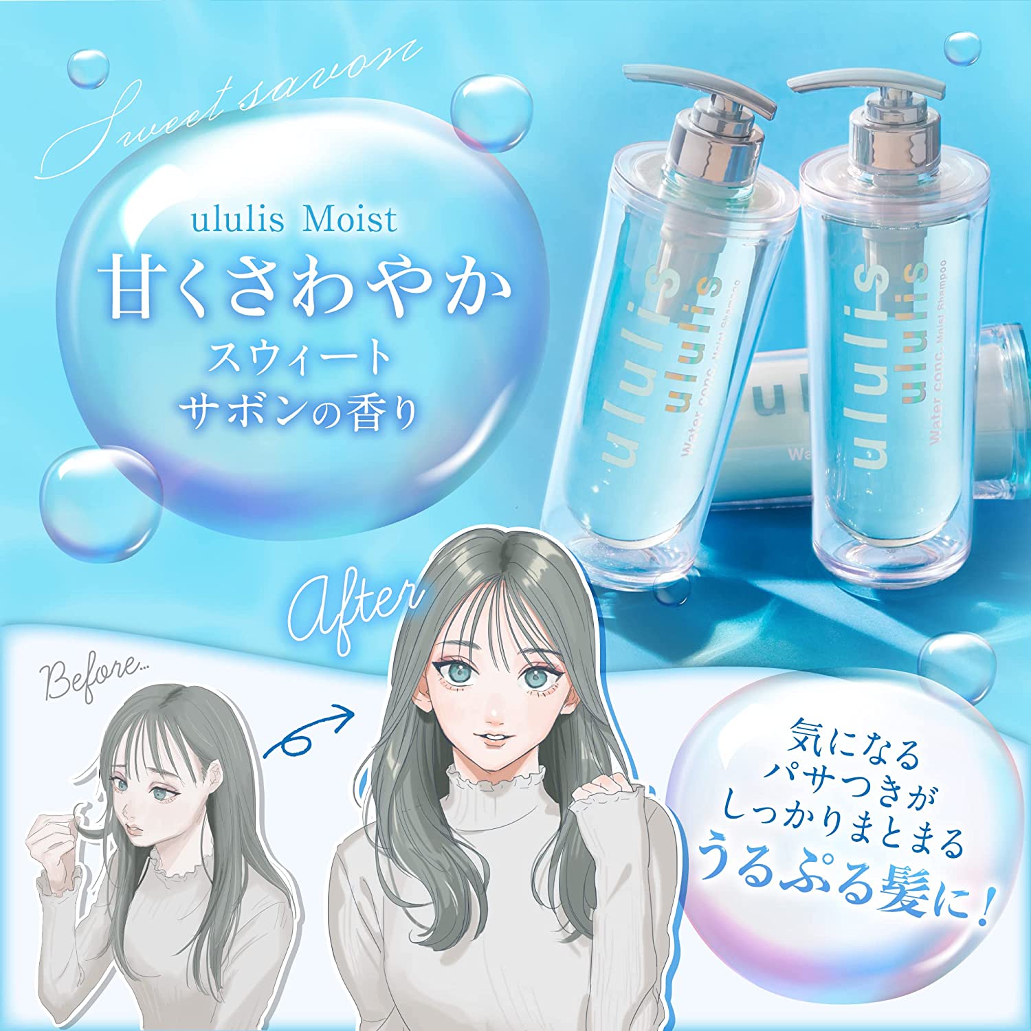 ウルリス 保湿 の ブルー ウォーターコンク モイスト ヘアオイル 100mL - 画像 (6)