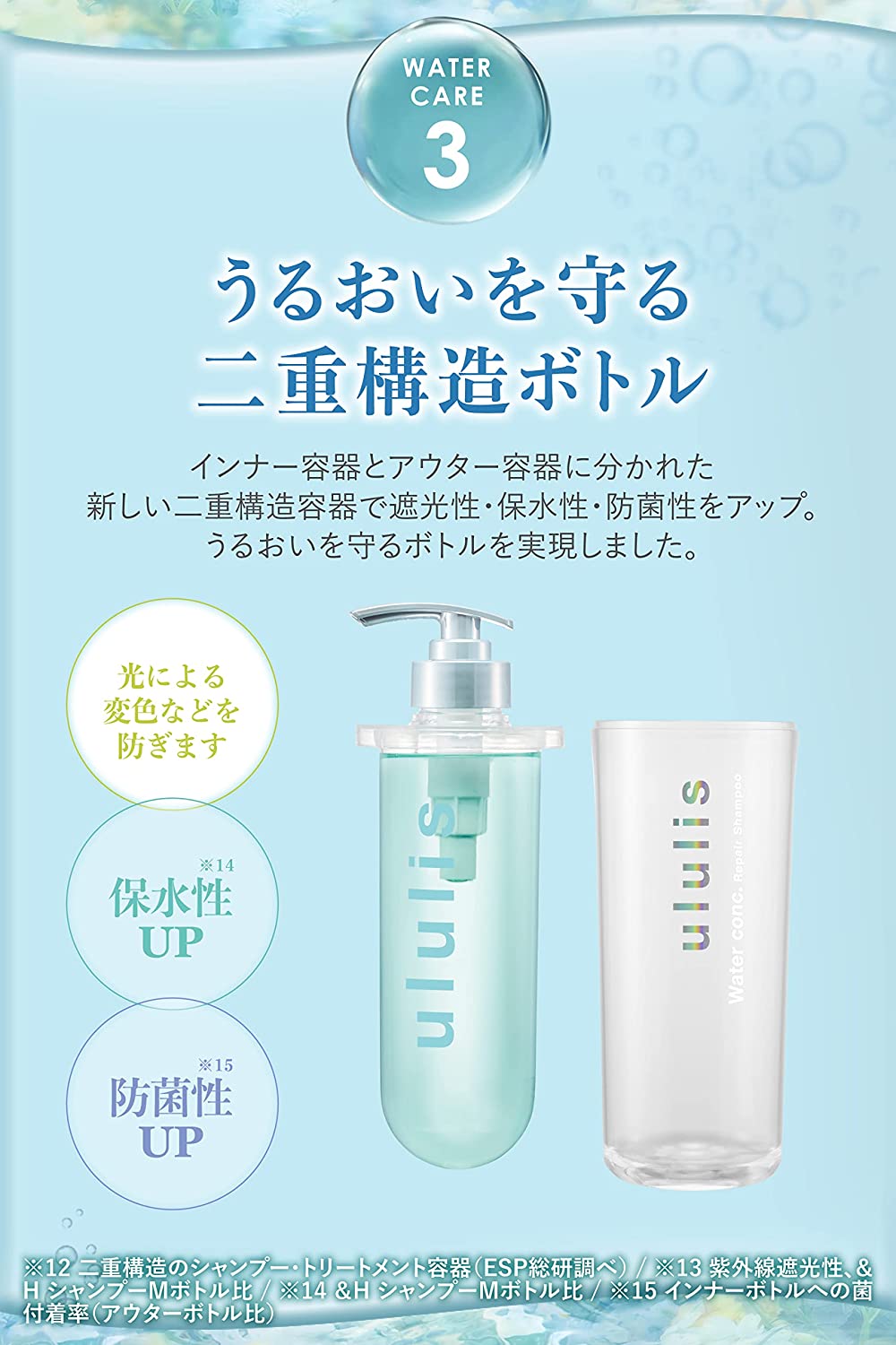 ウルリス 保湿 の ブルー ウォーターコンク モイスト ヘアオイル 100mL - 画像 (9)