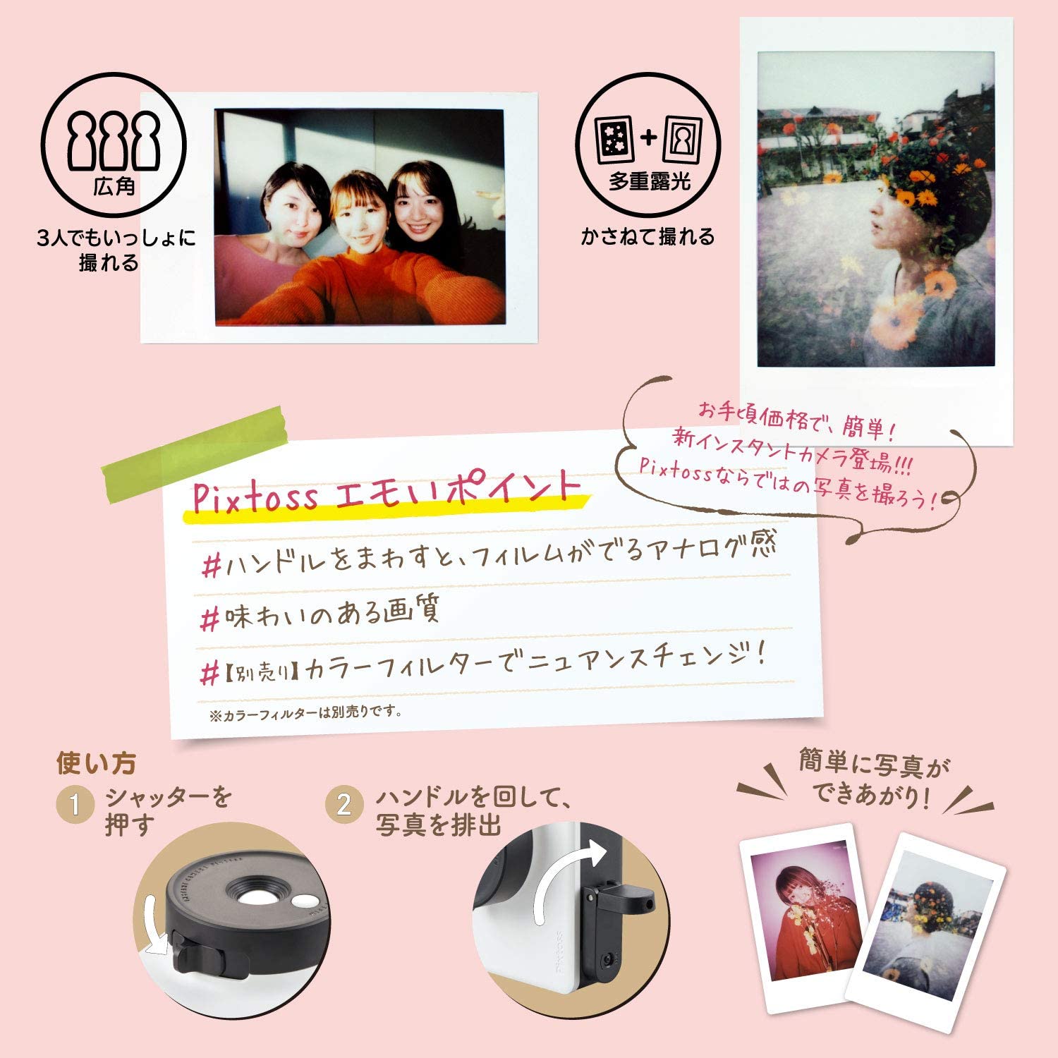 Pixtoss (ピックトス) インスタントトイカメラ PEACH PINK チェキフィルム使用 TCC-05PK - 画像 (8)