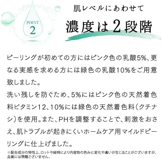 乳酸 ピーリング ラブミータッチ LA PEEL(エルエーピール) 10 乳酸10% 30mL 上原恵理 化粧品 さわらない美容 美容大事典 - 画像 (3)