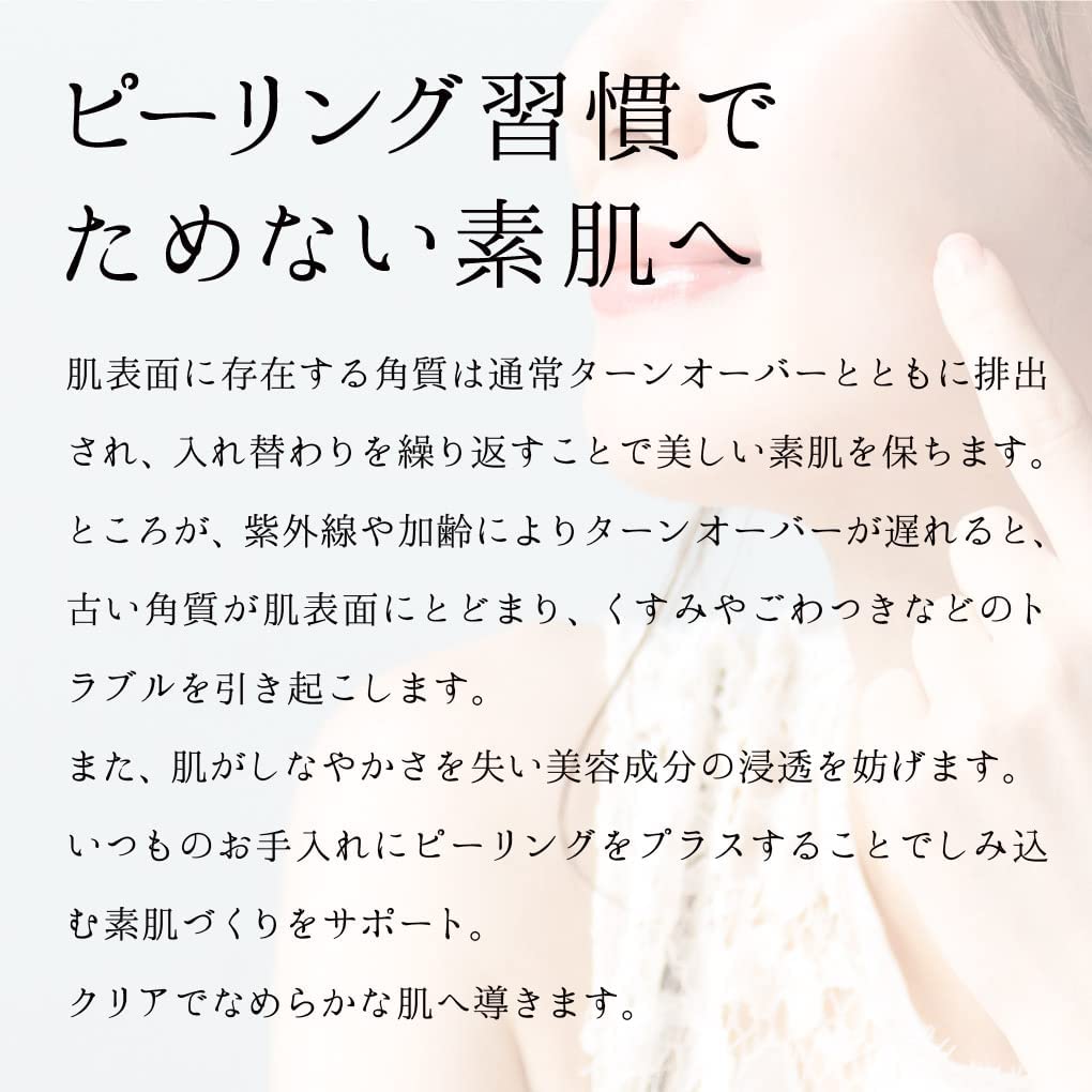 乳酸 ピーリング ラブミータッチ LA PEEL(エルエーピール) 10 乳酸10% 30mL 上原恵理 化粧品 さわらない美容 美容大事典 - 画像 (5)