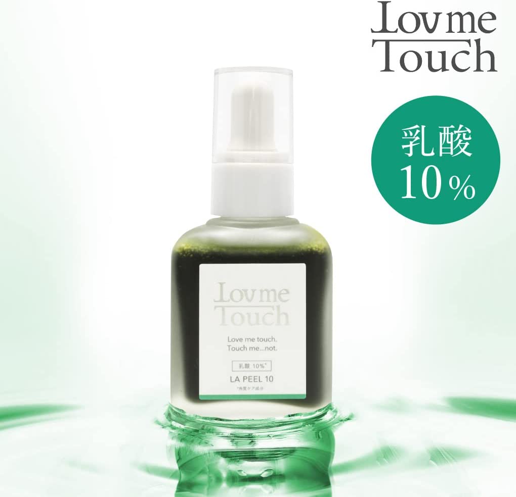 乳酸 ピーリング ラブミータッチ LA PEEL(エルエーピール) 10 乳酸10% 30mL 上原恵理 化粧品 さわらない美容 美容大事典 - 画像 (6)