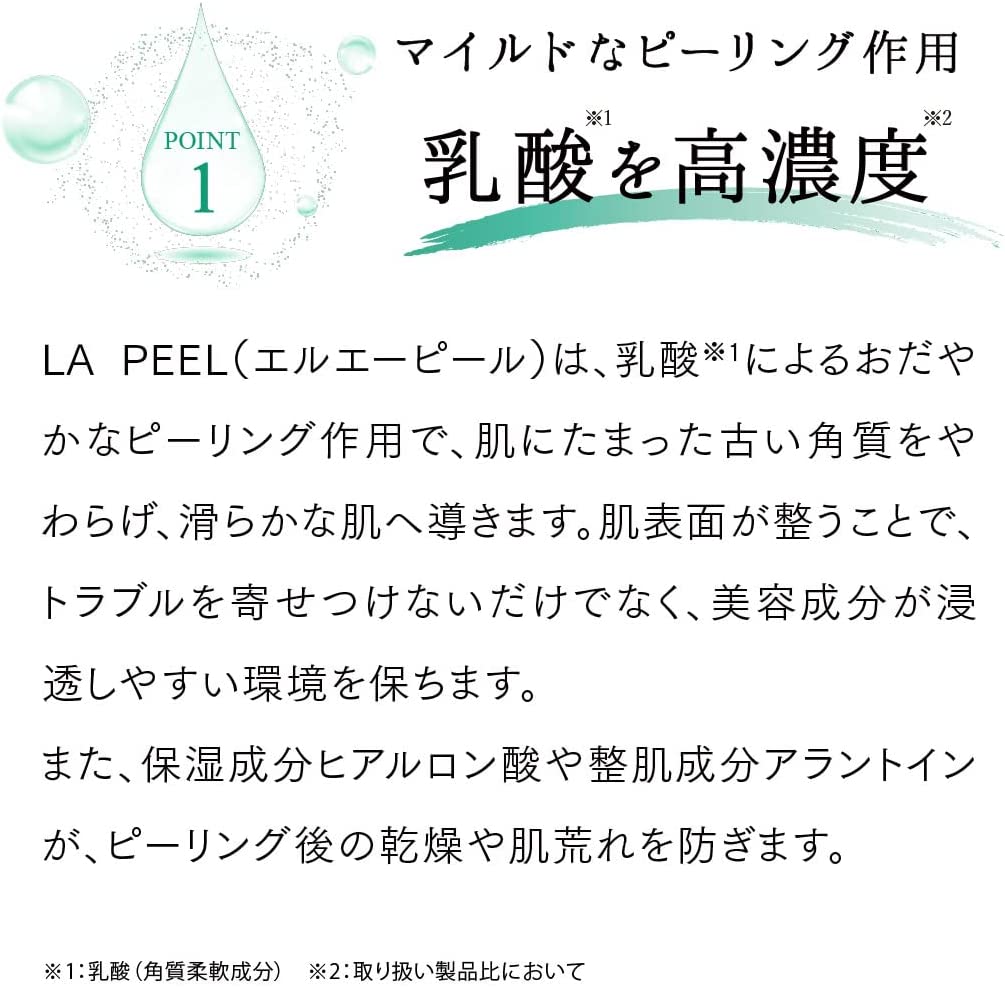 乳酸 ピーリング ラブミータッチ LA PEEL(エルエーピール) 10 乳酸10% 30mL 上原恵理 化粧品 さわらない美容 美容大事典 - 画像 (7)